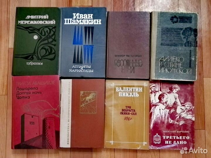 Книги советских и зарубежных писателей