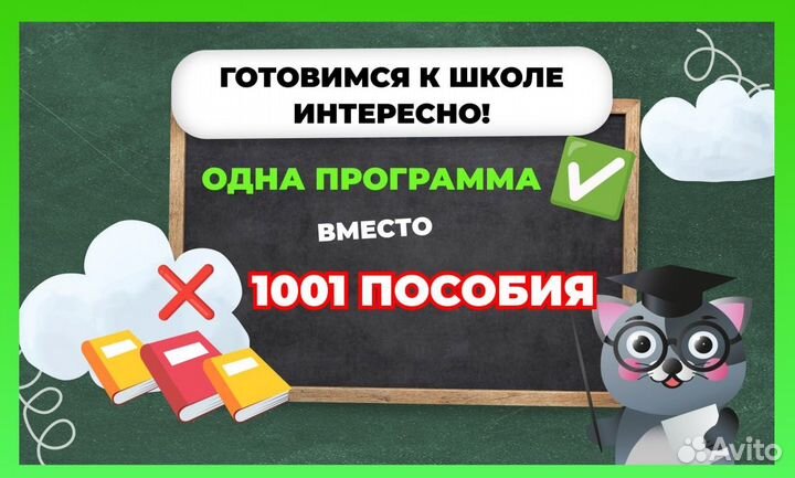 Франшиза образовательных программ PodgotovkaKot