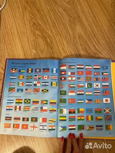 Детская энциклопедия