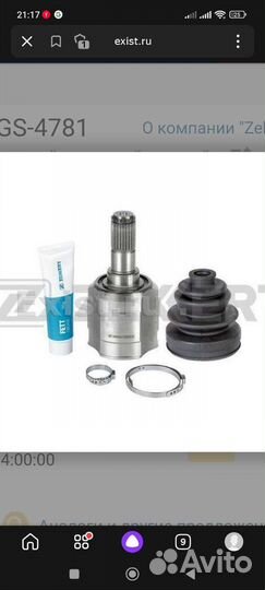 Шрус внутренний hyundai elantra xd