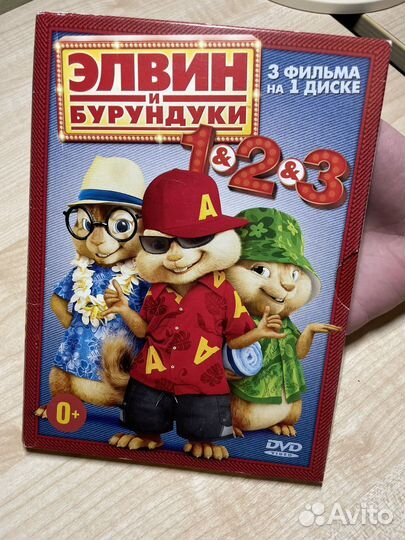 Диск Элвин и бурундуки: Трилогия (3ч, 1 диск)