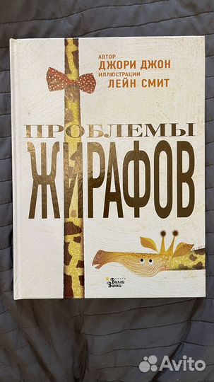 Книга детская