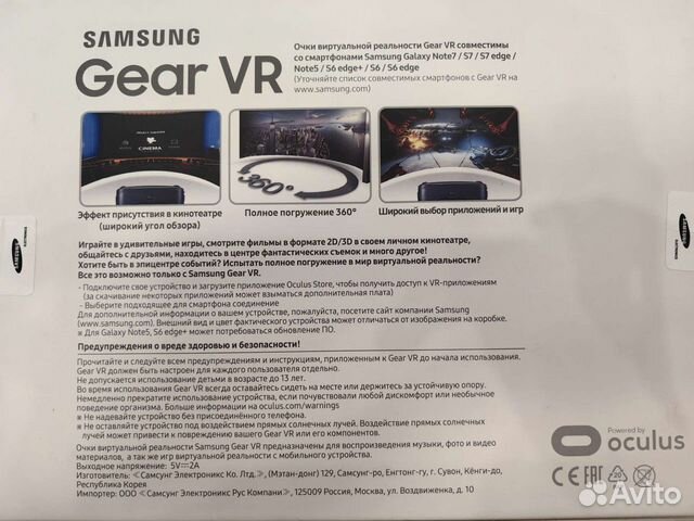 Очки виртуальной реальности samsung gear vr