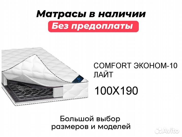 Матрас от производителя