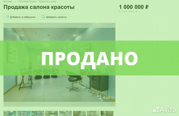 Продам ваш бизнес за реальные деньги