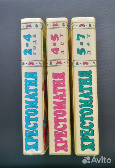 Детская литература хрестоматия