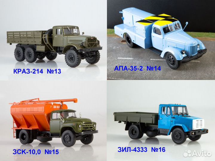 Легендарные грузовики СССР modimio Collections