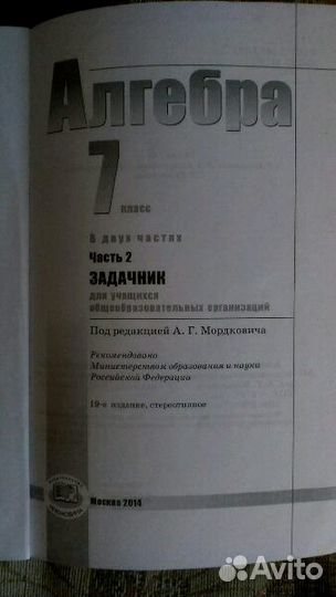 История и алгебра 7 класс