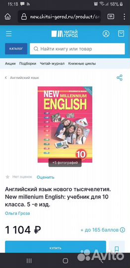 New millenium English: учебник для 10 класса