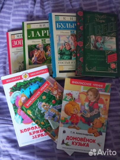 Книги для начальной школы