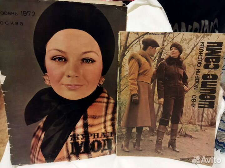 Книги и журналы по шитью СССР