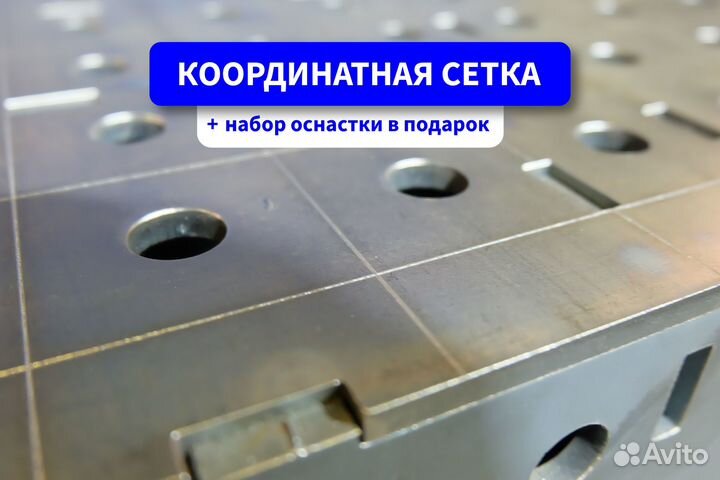 Сварочный стол 3Д с доставкой от производителя