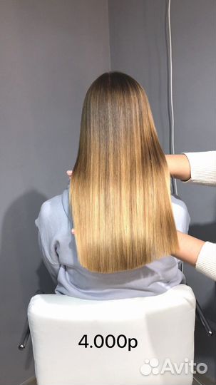 Кератиновое выпрямление волос, Ботокс