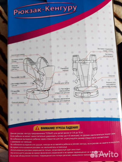 Рюкзак кенгуру