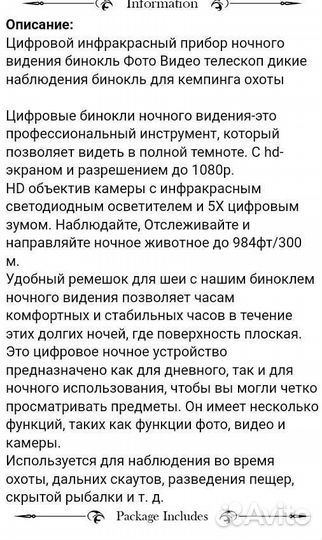 Цифровой бинокль с функцией ночного видения