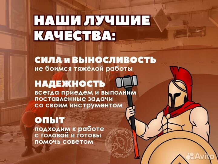 Демонтаж. Демонтажные работы