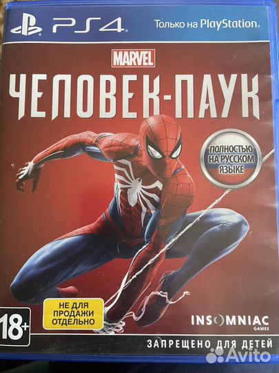 Человек-паук