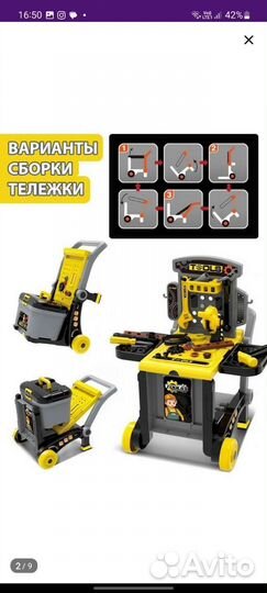 Детский набор инструментов