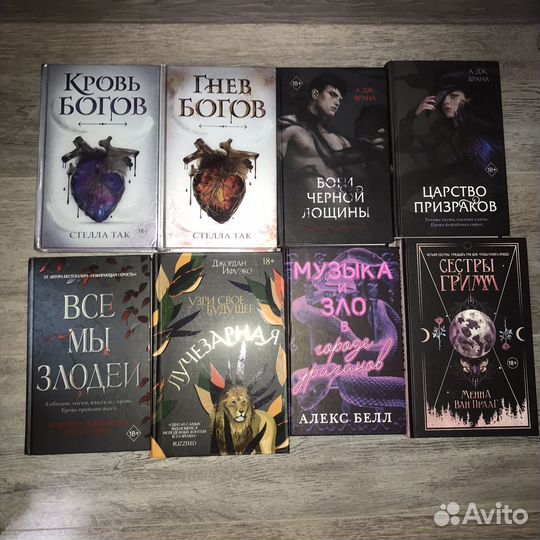 Книги young adult