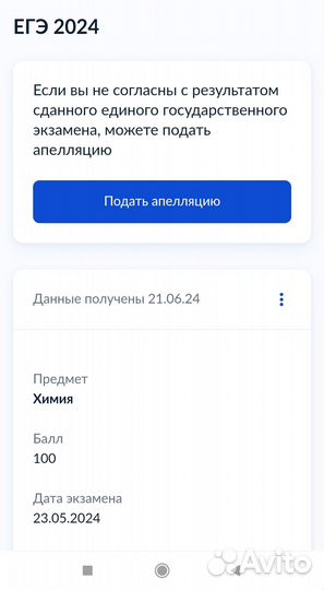 Репетитор по химии