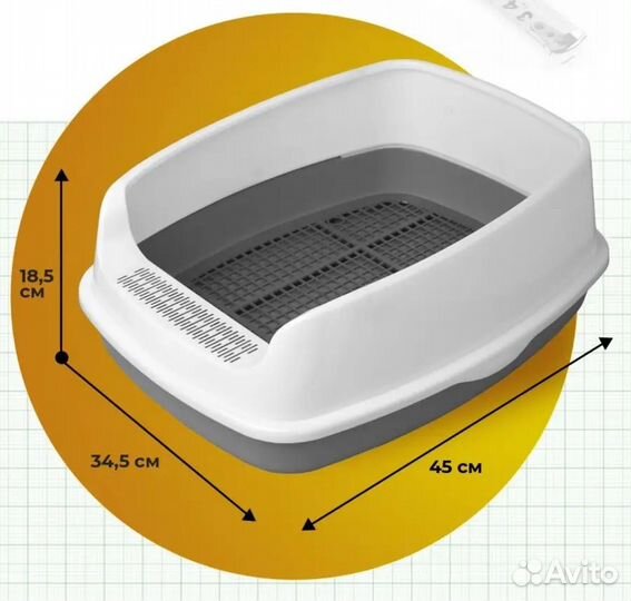 Лоток для кошек