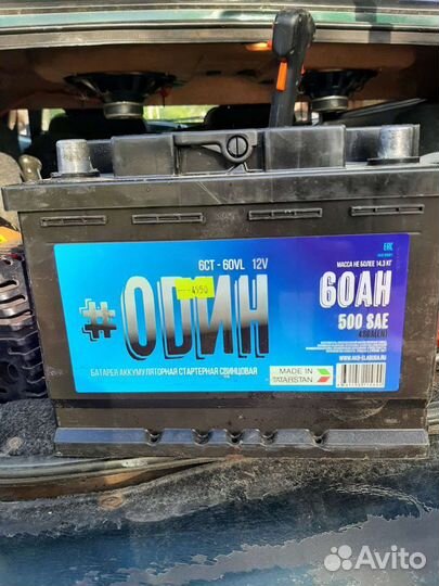 Аккумулятор