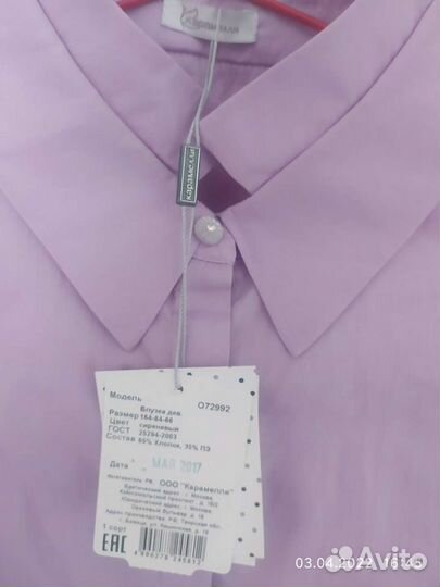 Школьная блузка на девочку новая