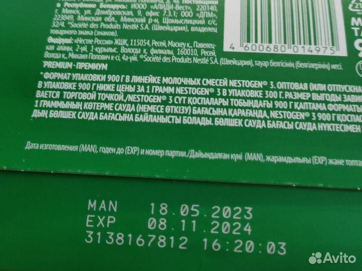 Детская смесь nestogen 3