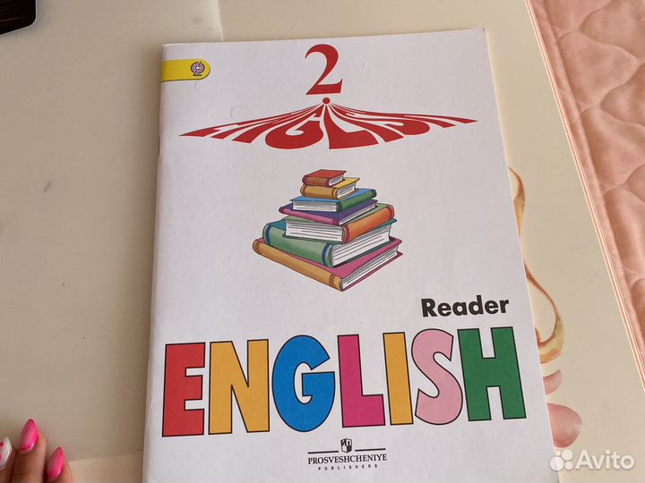 Учебники 2 класс