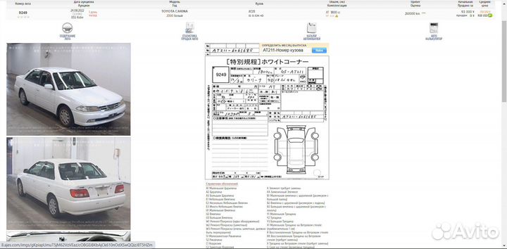 Авто Toyota Carina AT211 7AFE