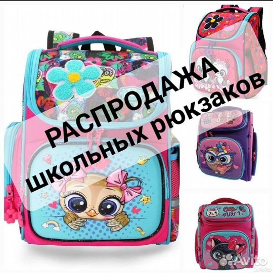 Портфель рюкзак школьный новые