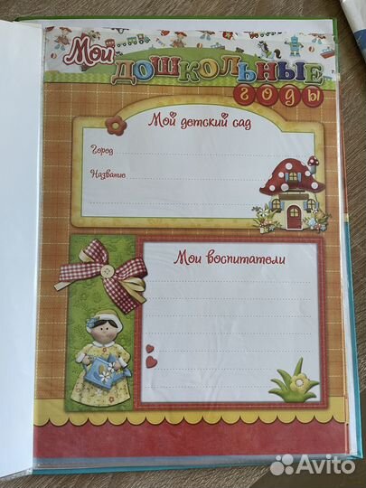 Портфолио дошкольника