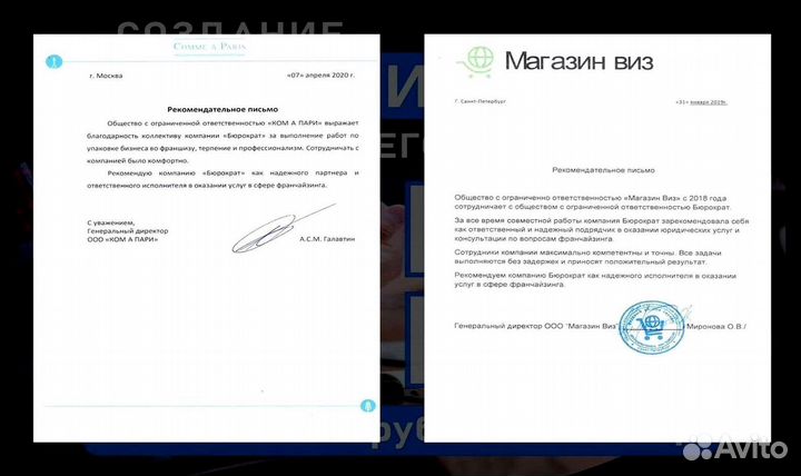 Упаковка франшиз