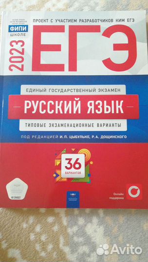 Пособия для подготовки к ЕГЭ по русскому