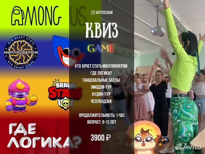 Зажигательный аниматор на детский праздник