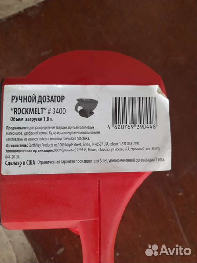 Ручной дозатор