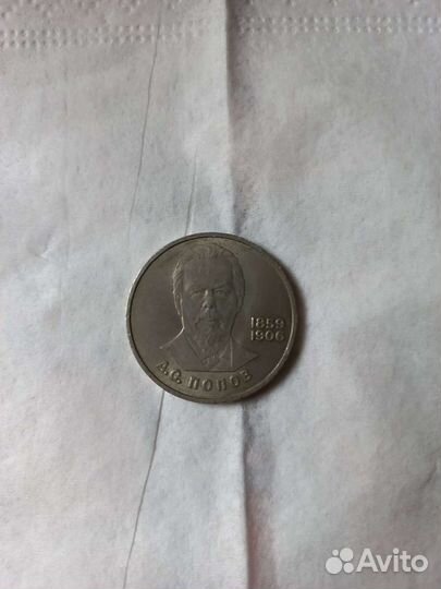 Продам монеты СССР