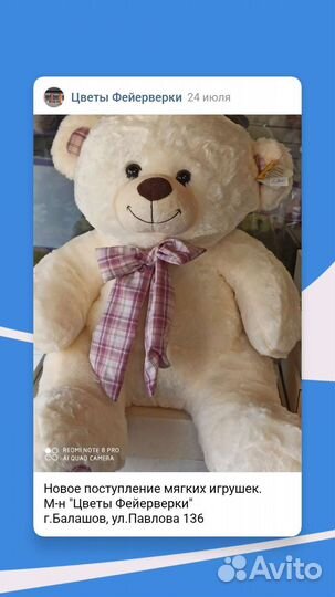 Мягкие игрушки