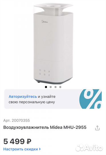 Увлажнитель воздуха Midea