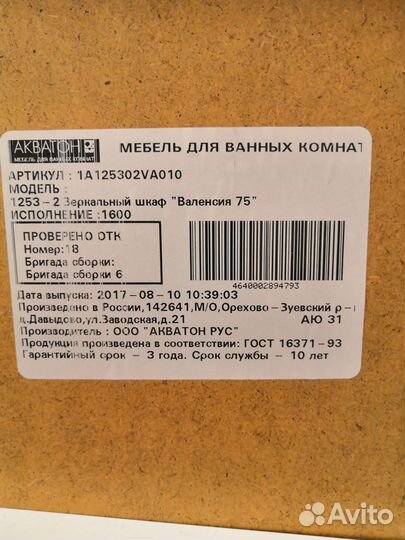 Шкаф зеркальный