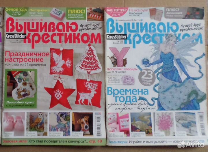 Журналы и книги по рукоделию