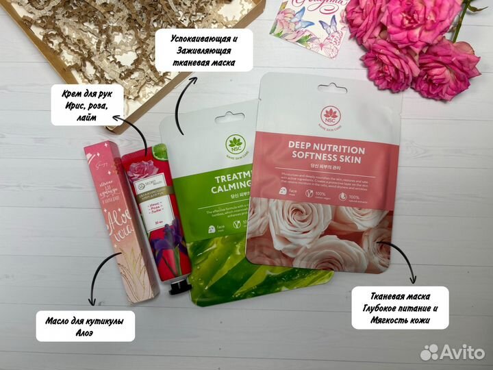 Подарочный набор для женщин