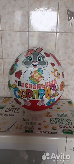 Киндер пасхальный (упаковка)