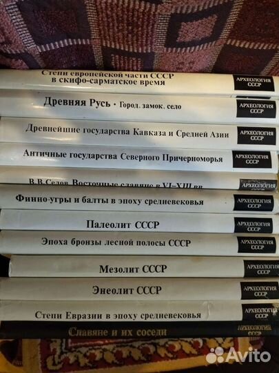 Археология СССР