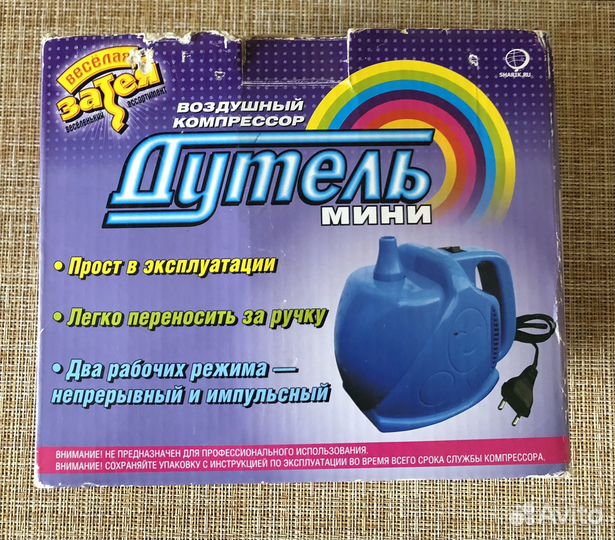 Дутель для шаров