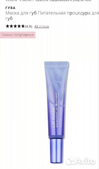 Блеск для губ Victoria's Secret