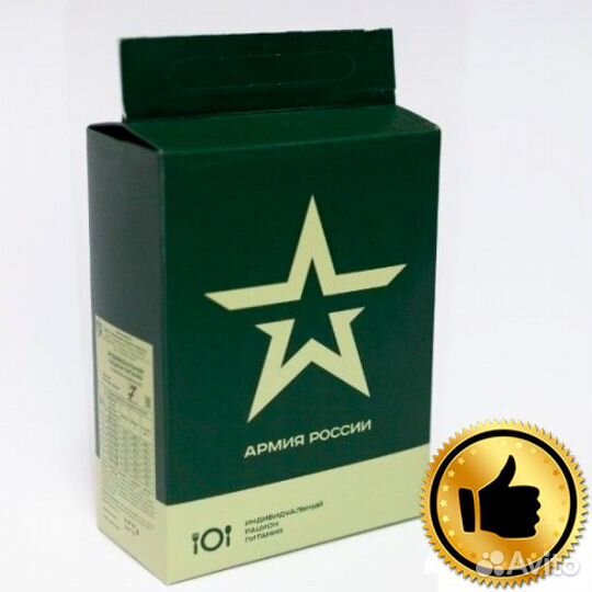 Сухой паек армейский