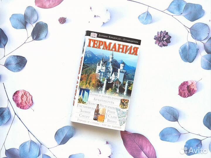 DK Дорлинг Киндерсли. Путеводители. Страны мира