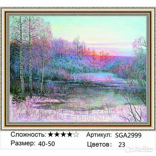 Алмазная мозаика 40x50 Березовая роща в снежном