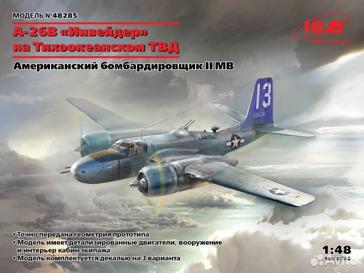 Сборная модель самолета ICM 48285